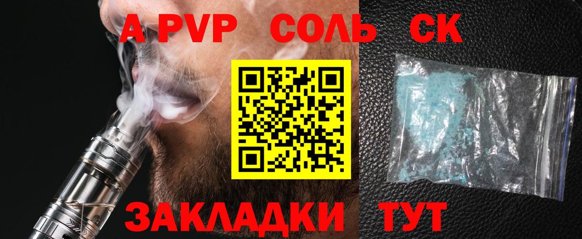 Alfa_PVP Crystall  Альфа ПВП крисы CK  Саранск  Alfa_PVP  Вход с VPN  Alpha PVP крисы CK 