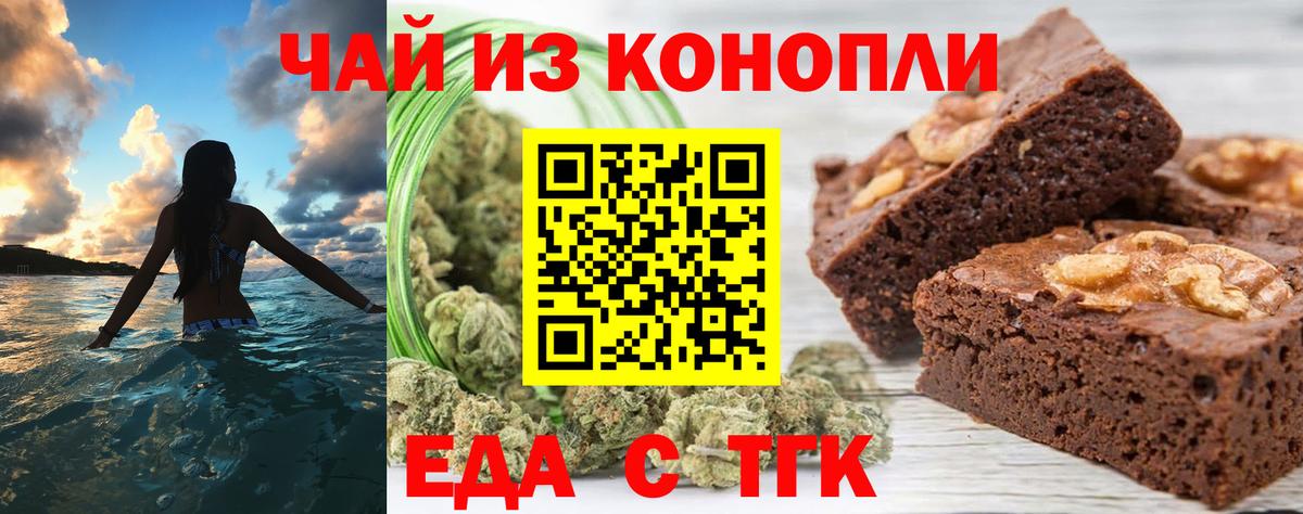 Печенье с ТГК конопля Саранск