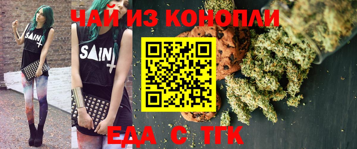 Саранск  Canna-Cookies конопля  Вход с VPN 