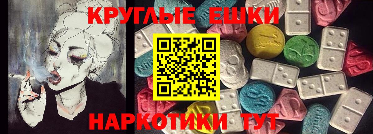 Ecstasy MDMA Саранск