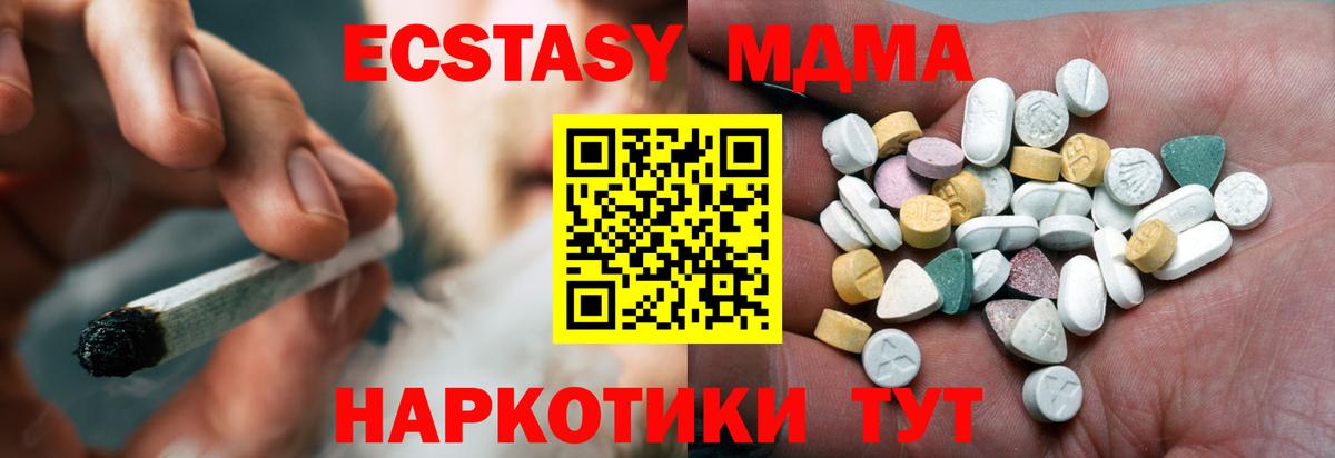 Саранск  Экстази MDMA  ЭКСТАЗИ mix  ЭКСТАЗИ  Вход с VPN 