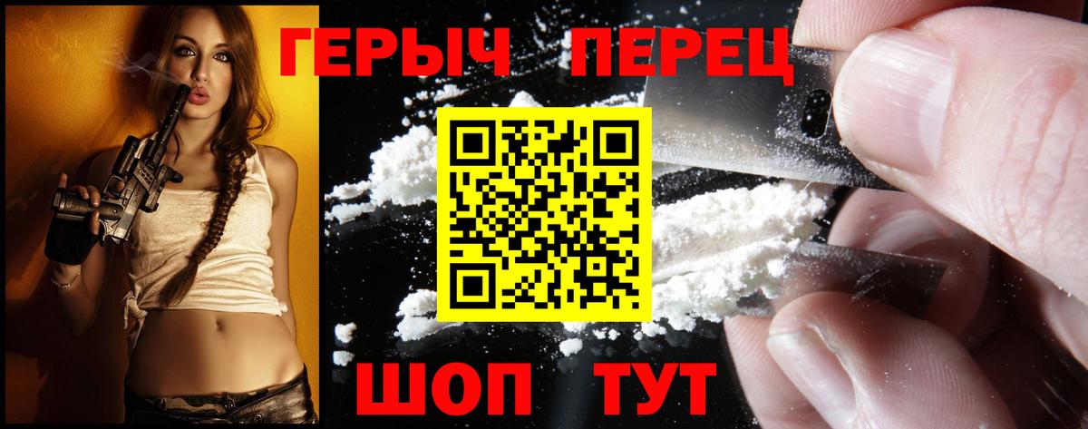 Саранск  Героин белый  Вход с VPN 