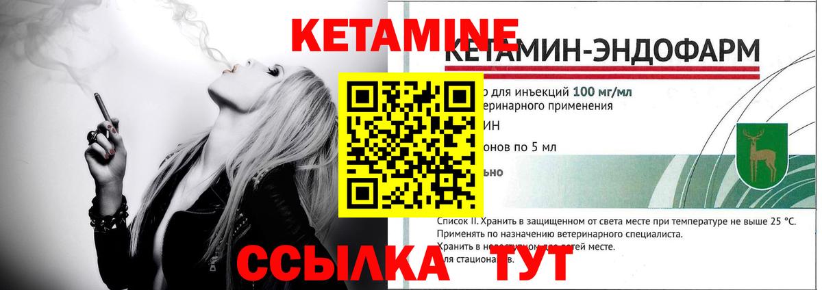 КЕТАМИН ketamine Саранск