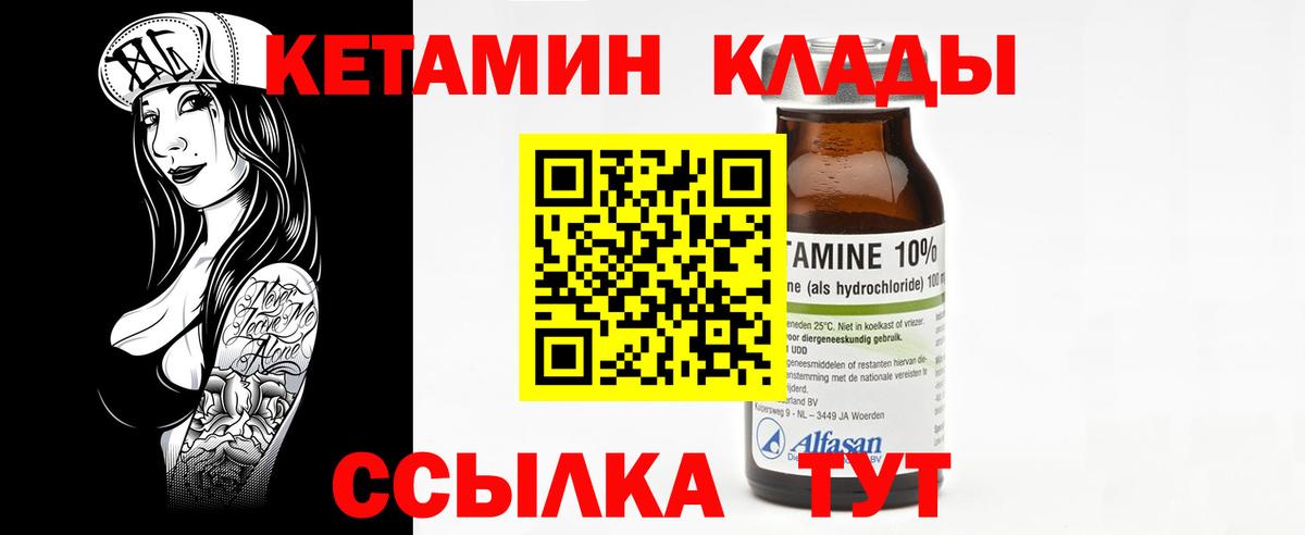 Саранск  Кетамин VHQ  Вход с VPN  КЕТАМИН ketamine 