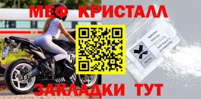 меф VHQ Рыбинск