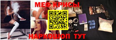 меф VHQ Рыбинск
