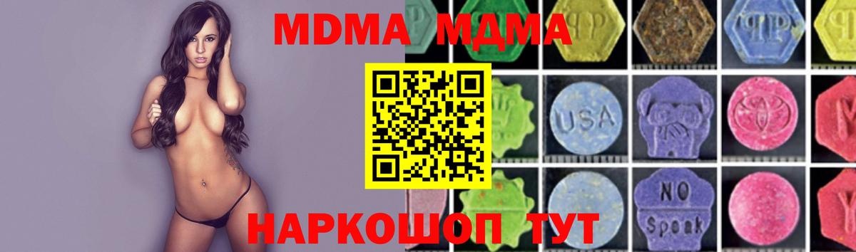 МДМА VHQ  МДМА VHQ  Саранск  Вход с VPN 