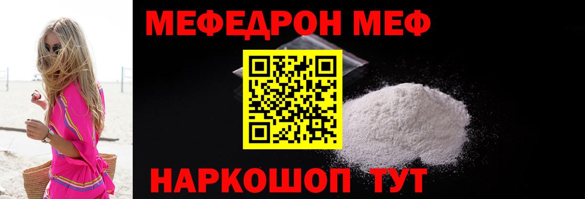 КОКАИН  Гашиш  Конопля  Героин  Саранск  Вход с VPN  Меф МЯУ МЯУ кристаллы 