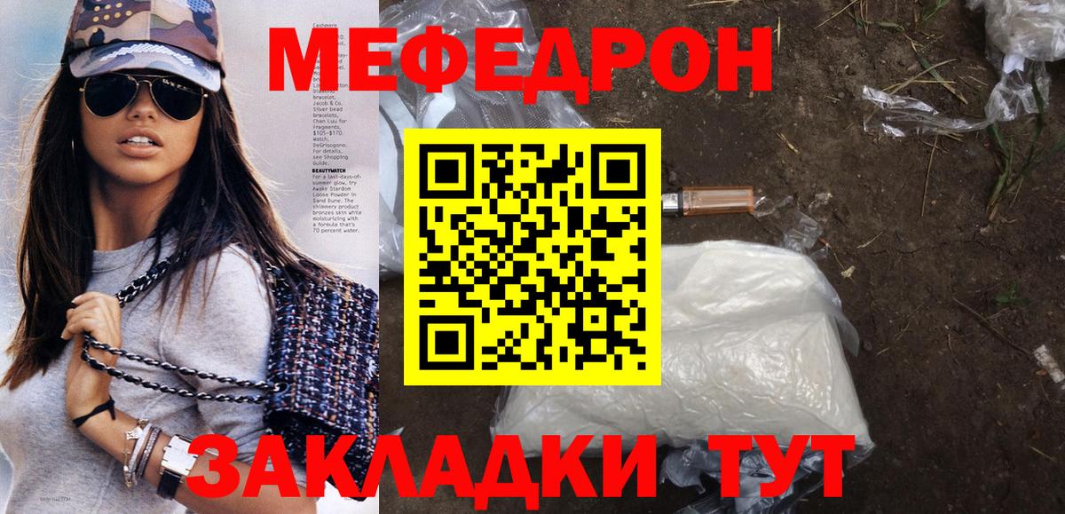 МЕФ  Саранск