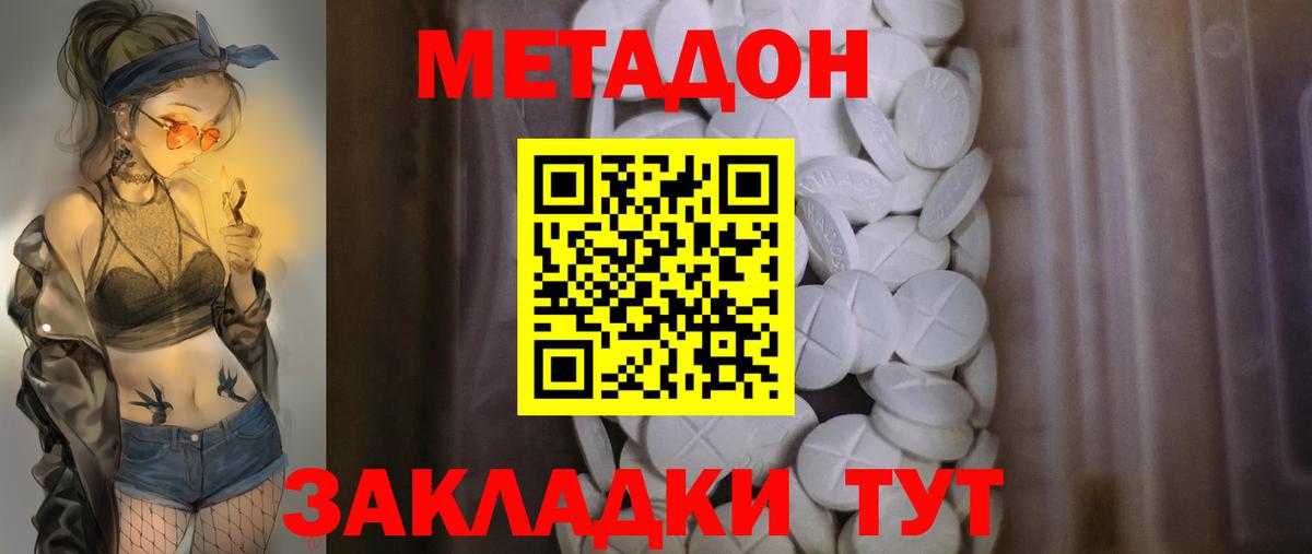 МЕТАДОН мёд Саранск