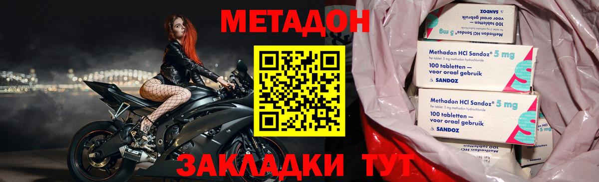 Метадон кристалл  Вход с VPN  Саранск 