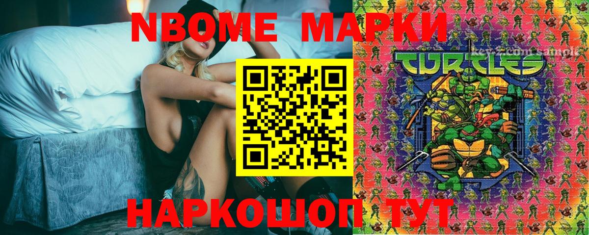 Марки NBOMe 1,5мг  Вход с VPN  Марки NBOMe 1,5мг  Саранск 