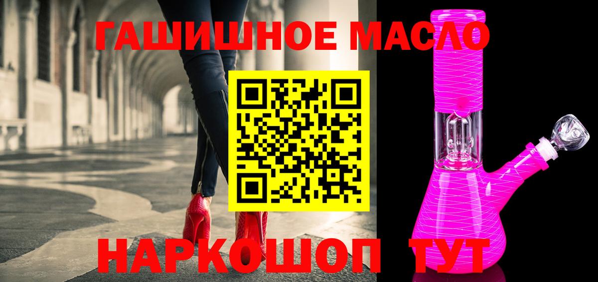 ТГК вейп  даркнет сайт  ТГК концентрат  Саранск  Вход с VPN 