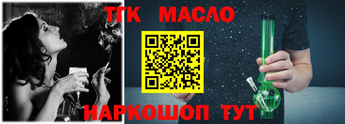 ТГК вейп с тгк Саранск