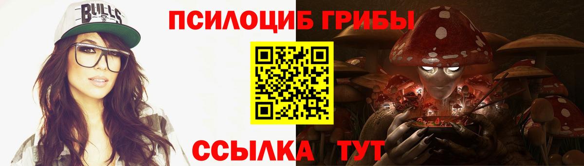 Галлюциногенные грибы мицелий Саранск